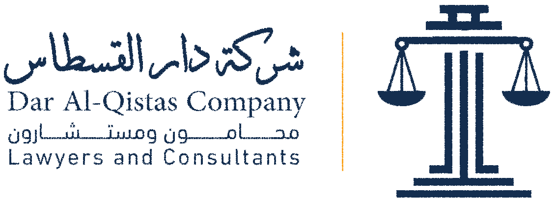 شركة دار القسطاس